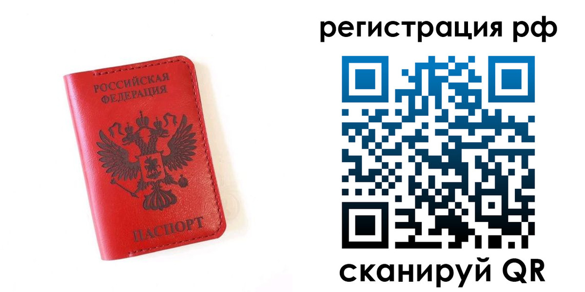 прописка законно в Нижней Салде