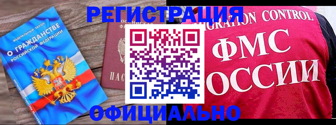 временная регистрация 2025 в Нижней Салде