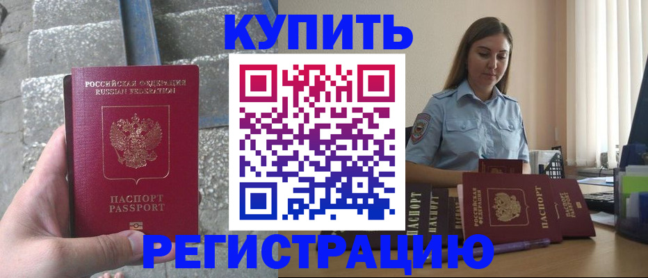 прописка в квартире в Нижней Салде