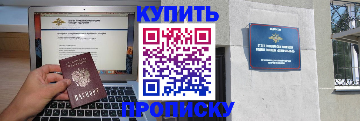 прописка от собственника в Нижней Салде